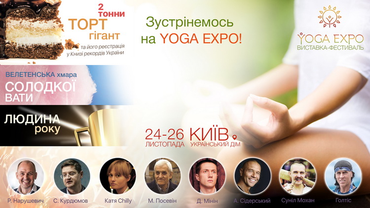 YogaExpo 2017 resize